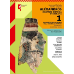 ALEXANDROS VOL.1 - Per le Scuole superiori. Con Contenuto digitale- MAIFREDA